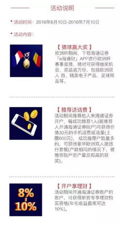 《e海通財(cái)》值得嘗試的一款炒股App