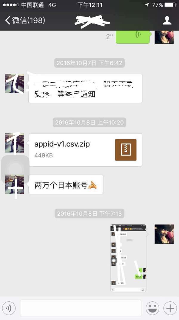 Appstore刷榜公司現(xiàn)在是怎么操作的？是不是真的都很土豪？