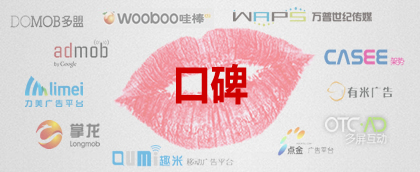 愛盈利和eoe論壇聯(lián)合舉辦2014年移動(dòng)廣告平臺(tái)征文活動(dòng)