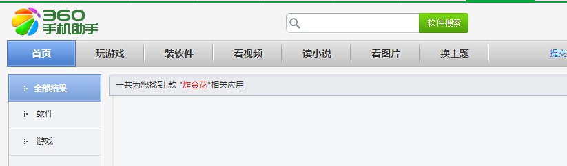 文化部：各大市場整改要求 下架賭博棋牌類游戲