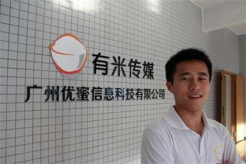 有米陳第：積分墻圈起中國2億用戶，10%移動應(yīng)用