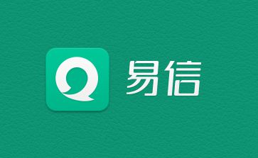 易信：一周年了，我還沒死