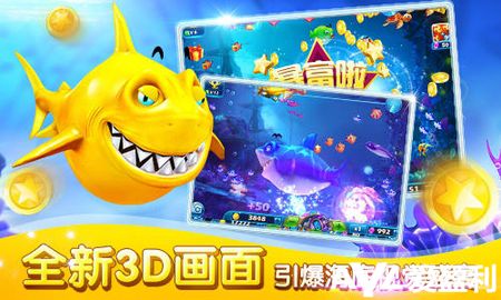 愛盈利：觸控《捕魚達(dá)人3》首日下載破千萬 安卓收入74.6萬