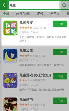 愛盈利：騰訊開放平臺開發(fā)者星級服務(wù)之引流利器