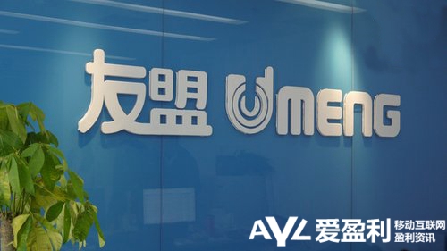 友盟