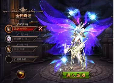 三大走向2
