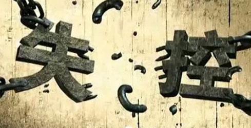 休閑手游市場已被玩壞 短信暗扣是罪魁禍?zhǔn)? /></a></div>
		<div   id=