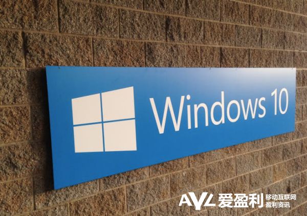 Windows 10 時代拉開帷幕