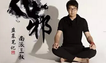 南派三叔