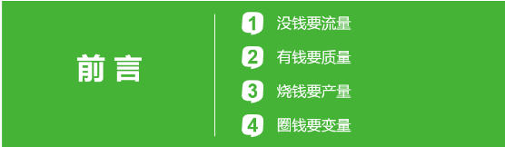 滬江網(wǎng)任益：有錢沒(méi)錢，推廣不閑