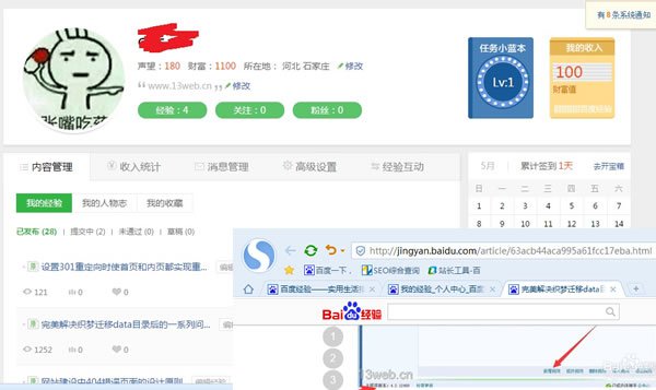 巧用百度經(jīng)驗(yàn)做推廣的幾種新方法