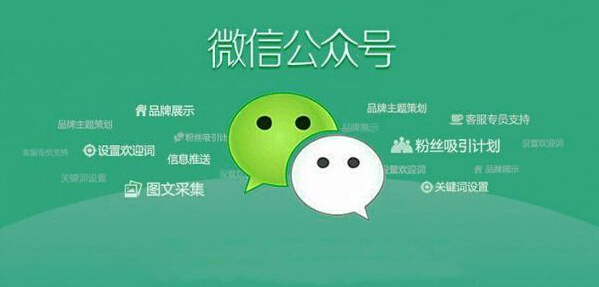 如何解決微信的閱讀、吸粉、活動(dòng)、熱點(diǎn)等問(wèn)題？