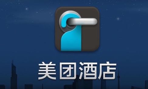 新美大被爆將分拆酒店業(yè)務(wù) 美團(tuán)酒店到底行不行？