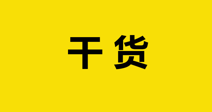社群運營攻略:如何避開運營社群的五個坑