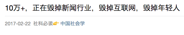 賊喊捉賊的公眾號