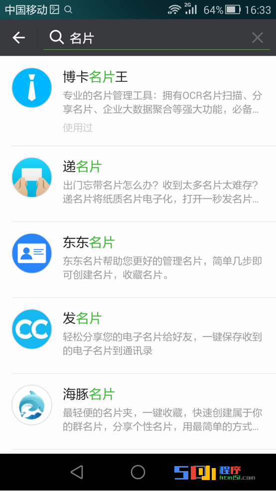別在吐槽了，微信小程序終于支持模糊搜索了