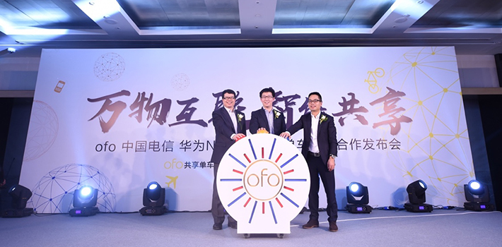 ofo牽手華為電信，將推新型智能鎖方案