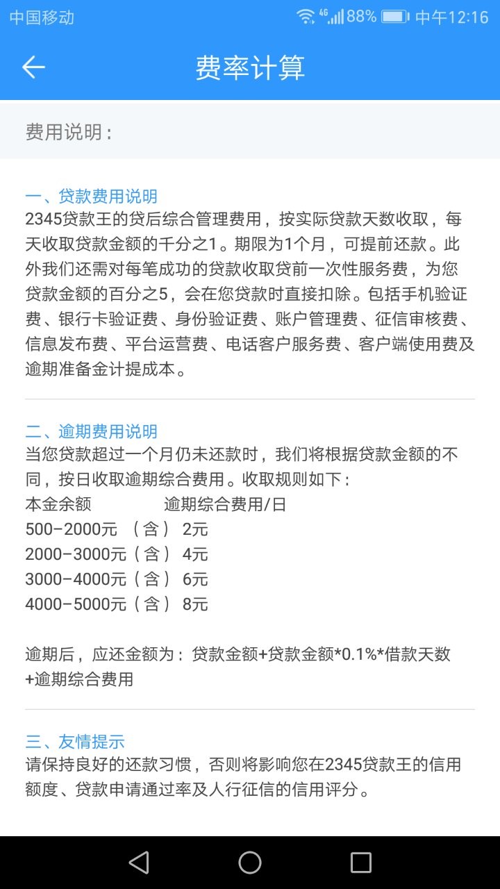 資本為什么青睞現(xiàn)金貸？看看這家公司的業(yè)績就明白了