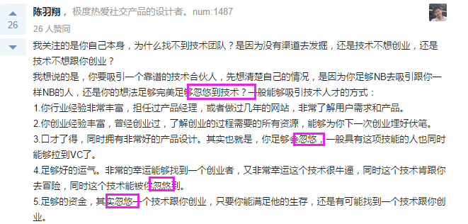朋友們，下次遇見類似“控訴”創(chuàng)始人時，請慢一點感動或憤怒