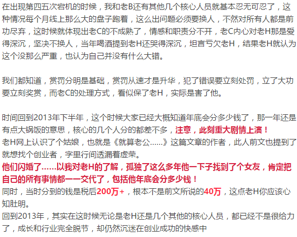 朋友們，下次遇見類似“控訴”創(chuàng)始人時，請慢一點感動或憤怒