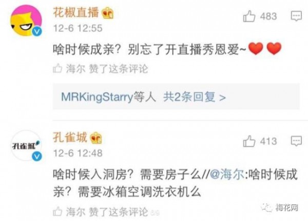 椰汁包裝生成器是什么梗？竟然成了微博營銷新套路…