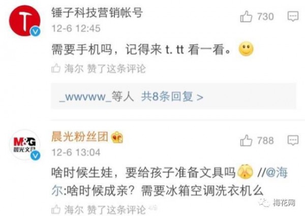 椰汁包裝生成器是什么梗？竟然成了微博營銷新套路…