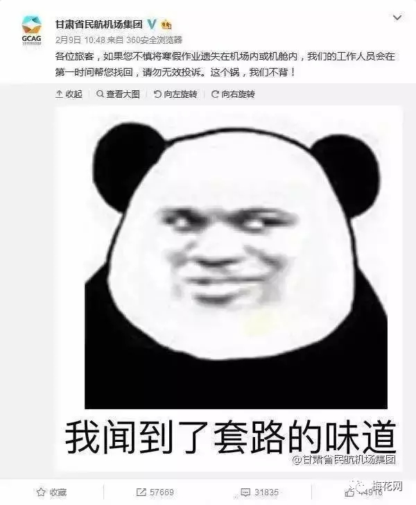椰汁包裝生成器是什么梗？竟然成了微博營銷新套路…