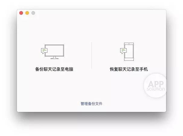 [好文回顧] 微信聊天記錄不怕丟，全靠這篇備份指南