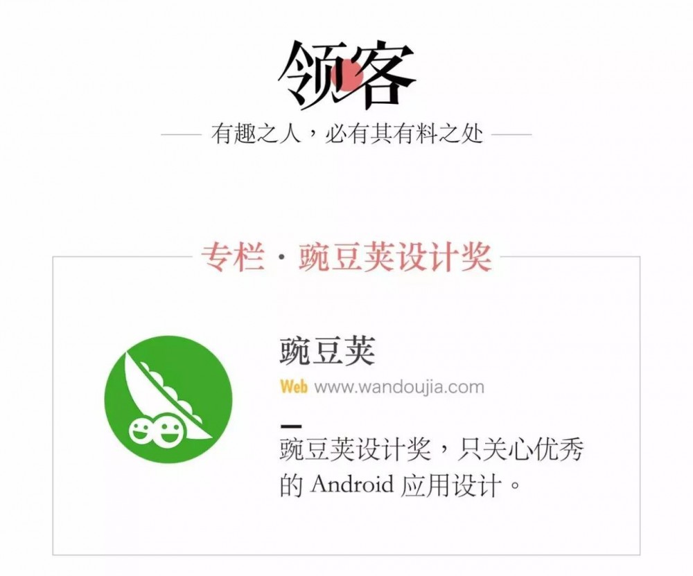 App運(yùn)營丨這款下載破億的水上競速游戲，玩起來超爽 | 領(lǐng)客專欄 · 豌豆莢設(shè)計(jì)獎(jiǎng)