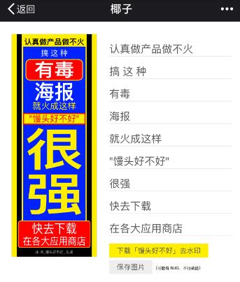 椰汁包裝生成器是什么梗？竟然成了微博營銷新套路…