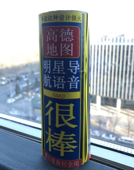 椰汁包裝生成器是什么梗？竟然成了微博營銷新套路…