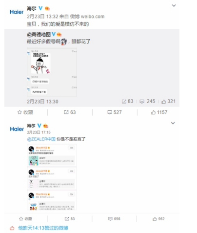 曬吃、曬喝、點(diǎn)贊、表白...海爾就是這么做成80萬(wàn)藍(lán)V總教頭的?|海爾新媒體運(yùn)營(yíng)和傳播分析