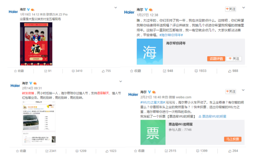 曬吃、曬喝、點(diǎn)贊、表白...海爾就是這么做成80萬(wàn)藍(lán)V總教頭的?|海爾新媒體運(yùn)營(yíng)和傳播分析