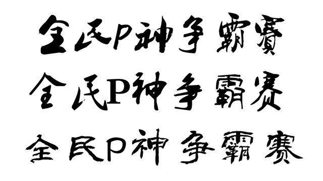 信息圖制作的六個注意點