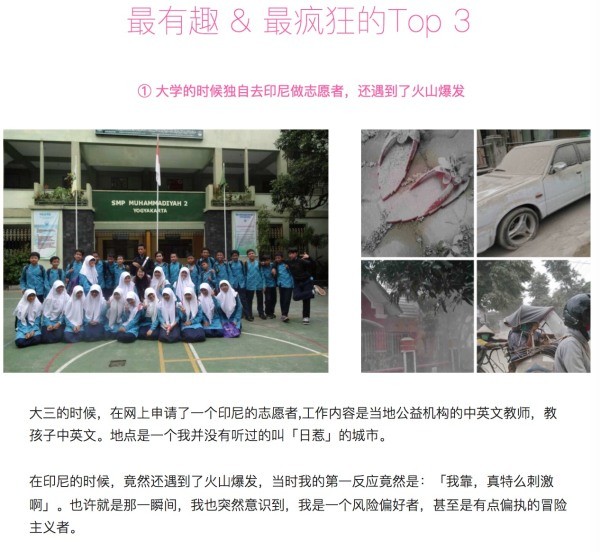 如何判斷一個PM或運營將來能不能牛逼？（附3.3計劃上海場首批入圍名
