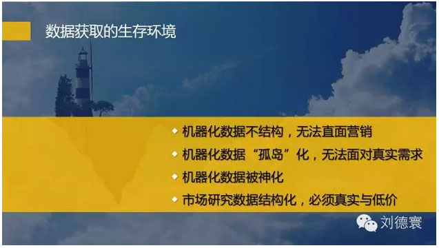 劉德寰：數(shù)據(jù)科學(xué)的整合與細(xì)分 數(shù)據(jù)科學(xué)的七個(gè)危險(xiǎn)趨勢（視頻）