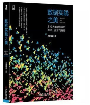 數(shù)據(jù)分析師的必讀書單