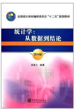 數(shù)據(jù)分析師的必讀書單