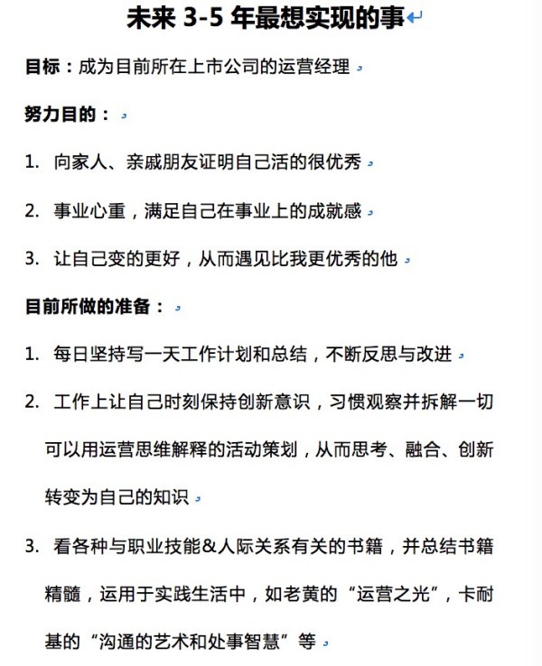 如何判斷一個PM或運營將來能不能牛逼？（附3.3計劃上海場首批入圍名