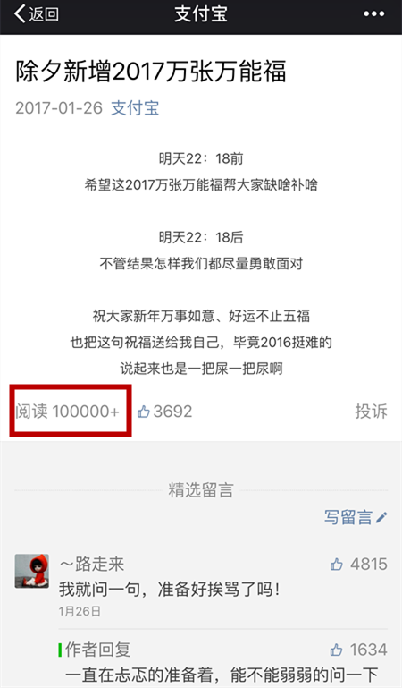 從“支付寶”微信公眾號(hào)運(yùn)營中，我得到的三點(diǎn)啟示