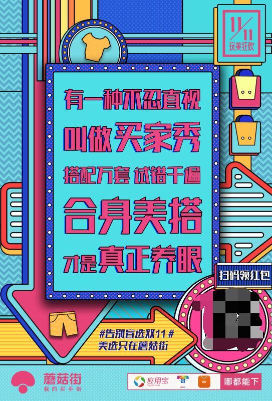 案例分析：從雙11電商大戰(zhàn)看，垂直電商該用什么戰(zhàn)術(shù)和打法？