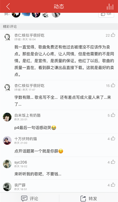 內(nèi)容型產(chǎn)品如何做話題活動策劃