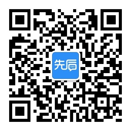 先后