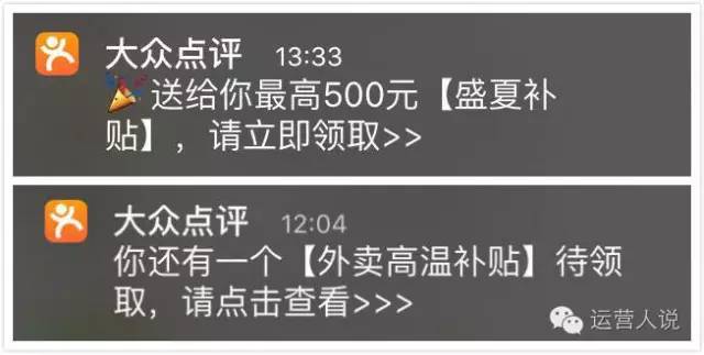 干貨：不同類型的app運(yùn)營，如何做消息推送？