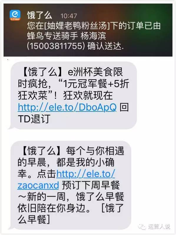 干貨：不同類型的app運(yùn)營，如何做消息推送？