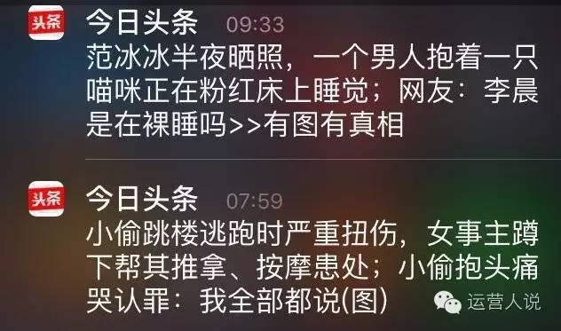 干貨：不同類型的app運(yùn)營，如何做消息推送？