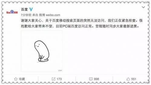 百度移動(dòng)搜索昨晚宕機(jī)；騰訊斥資12億支持內(nèi)容創(chuàng)作者；王衛(wèi)身價(jià)增至1800億超馬化騰｜黑馬早報(bào)