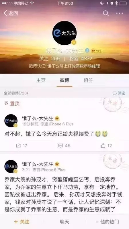 騰訊從公敵到大哥，這一切是怎么發(fā)生的？