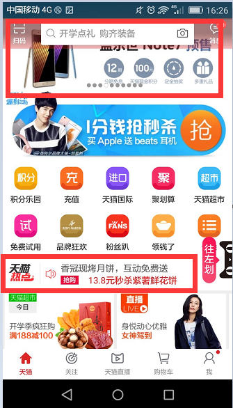 做app運營不如先定個目標，比方說先了解11種廣告形式