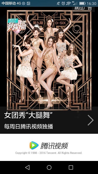 做app運營不如先定個目標，比方說先了解11種廣告形式